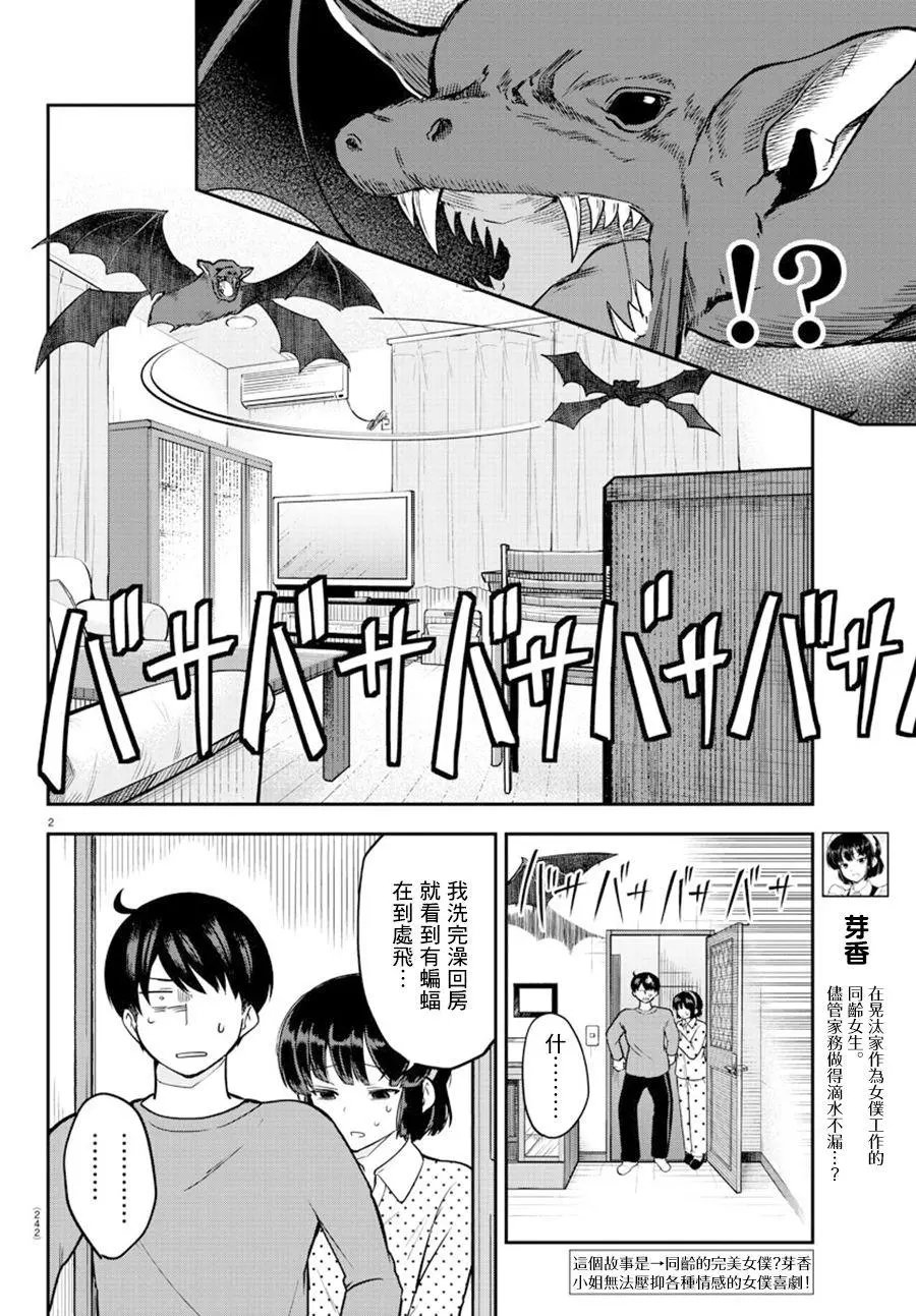 连载版08