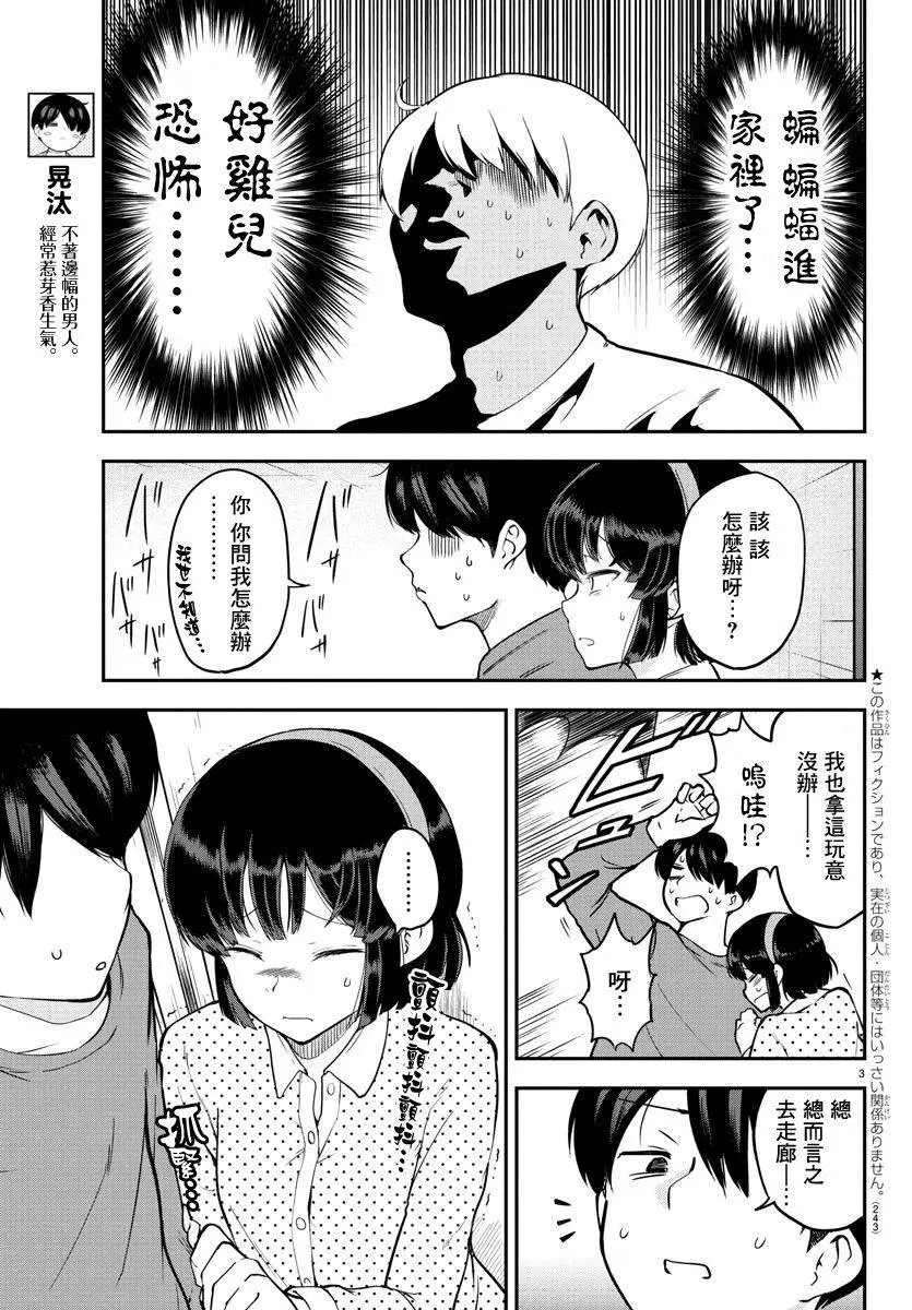 连载版08