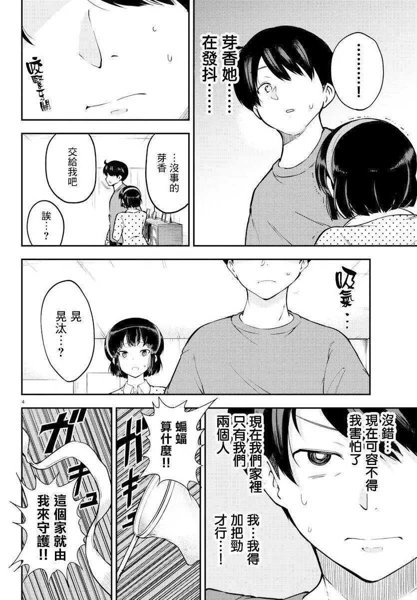 连载版08