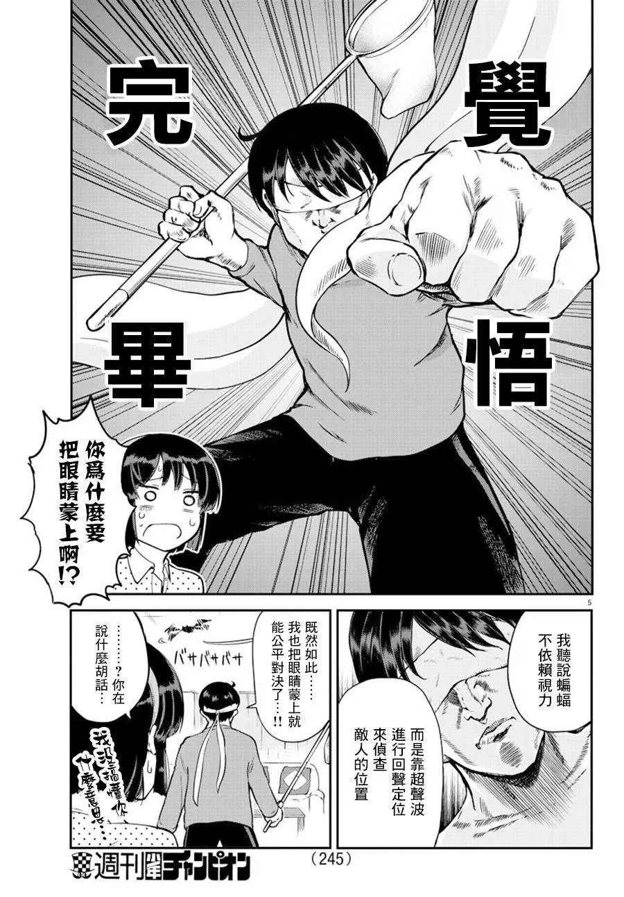 连载版08