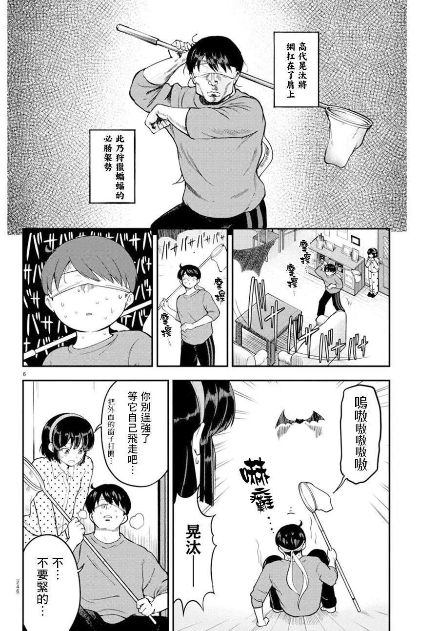 连载版08