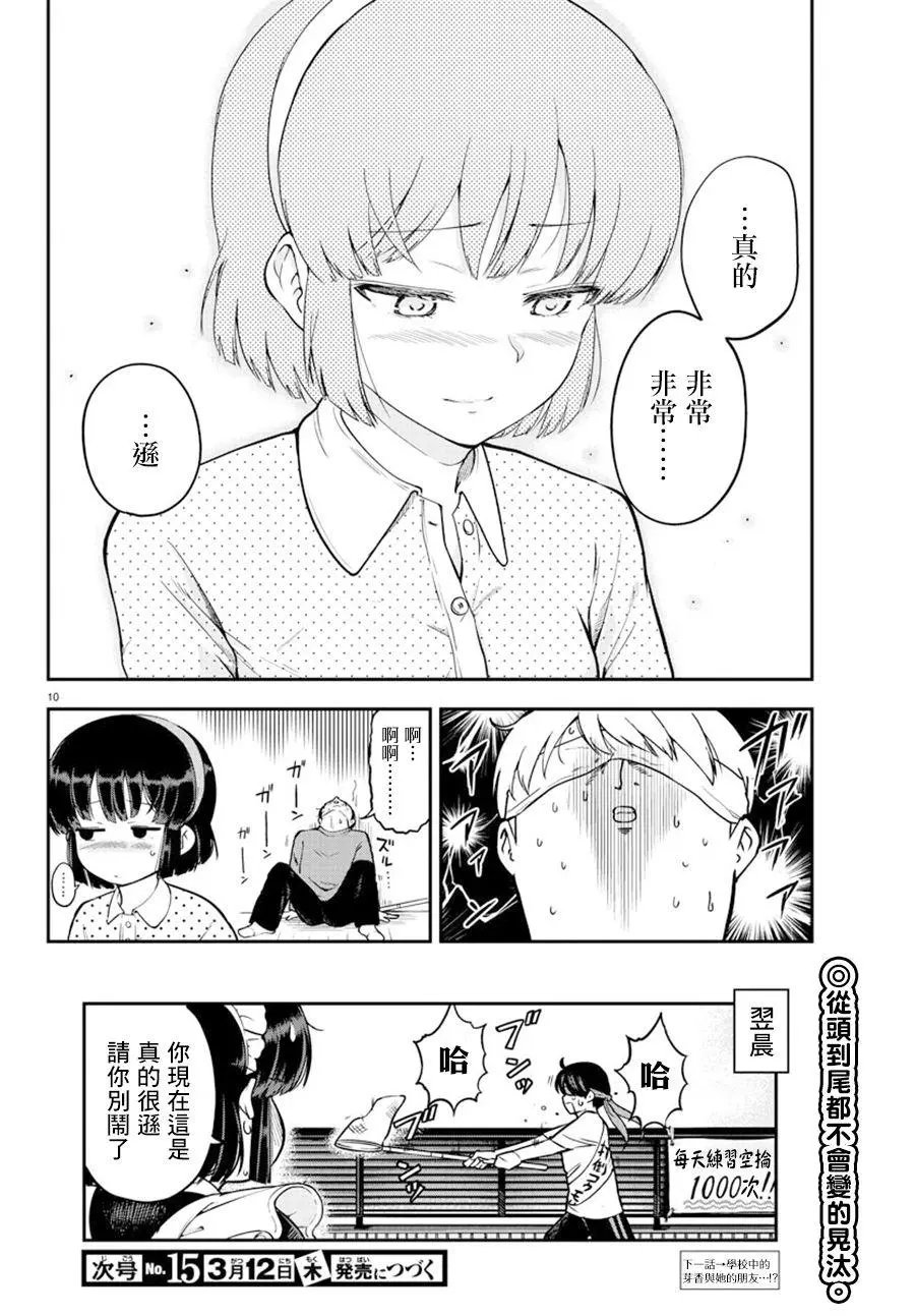 连载版08