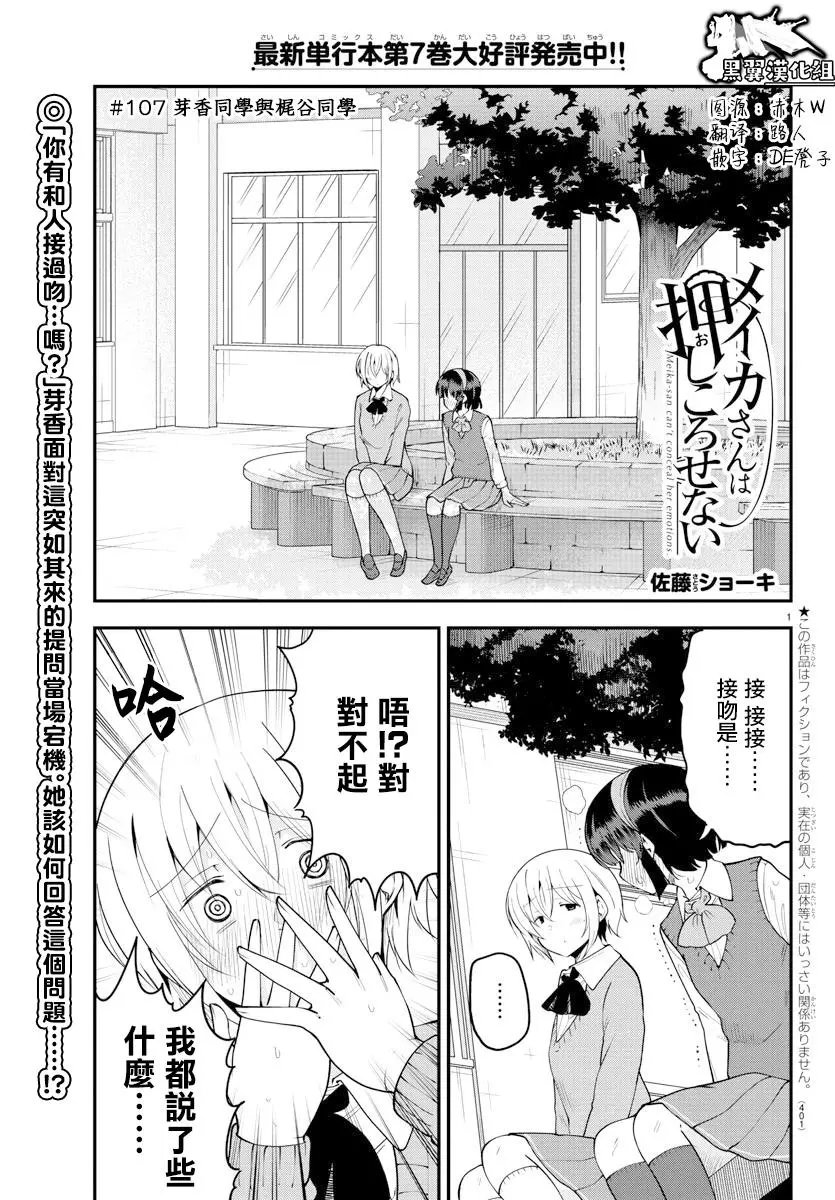 第107话