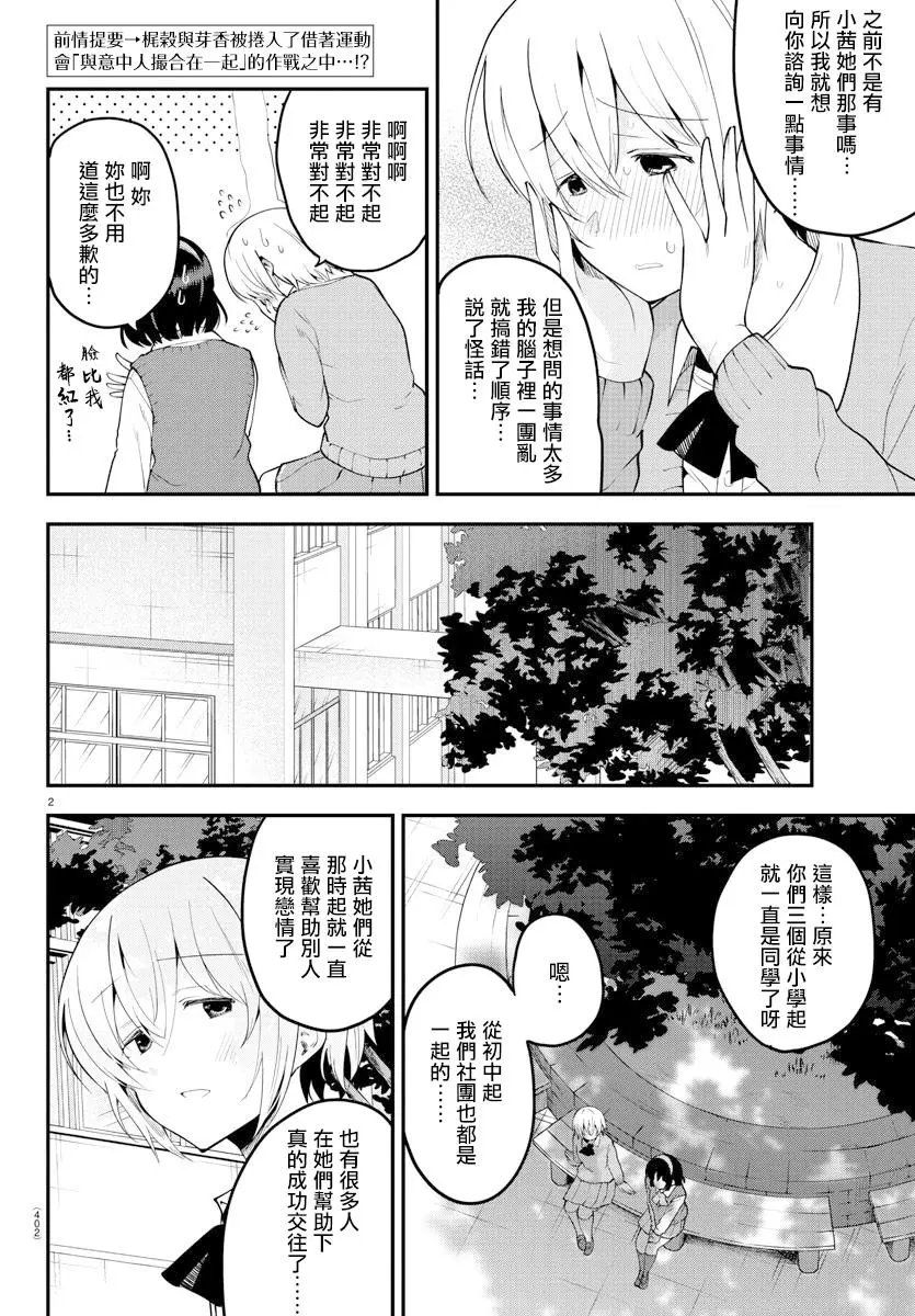 第107话