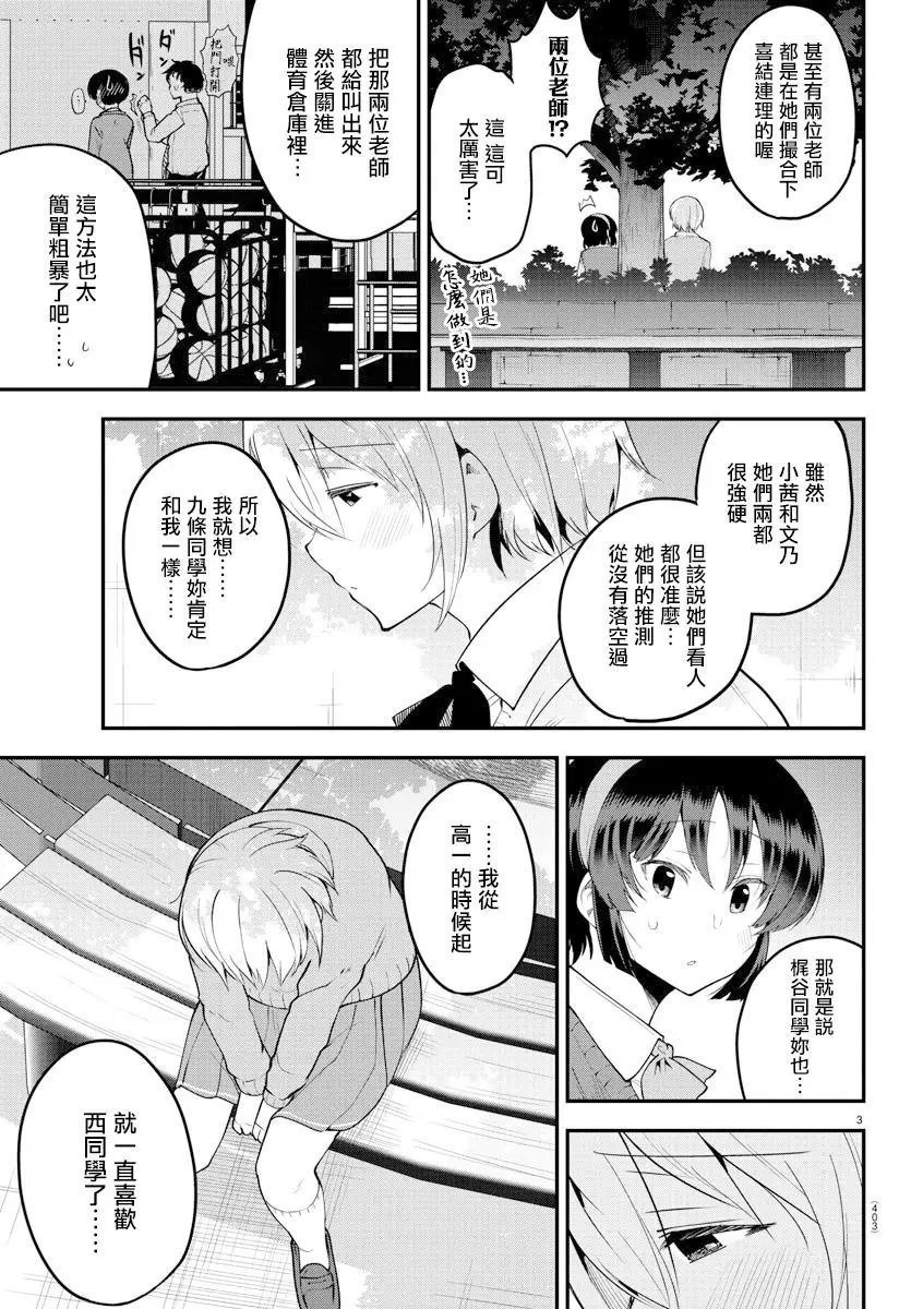 第107话