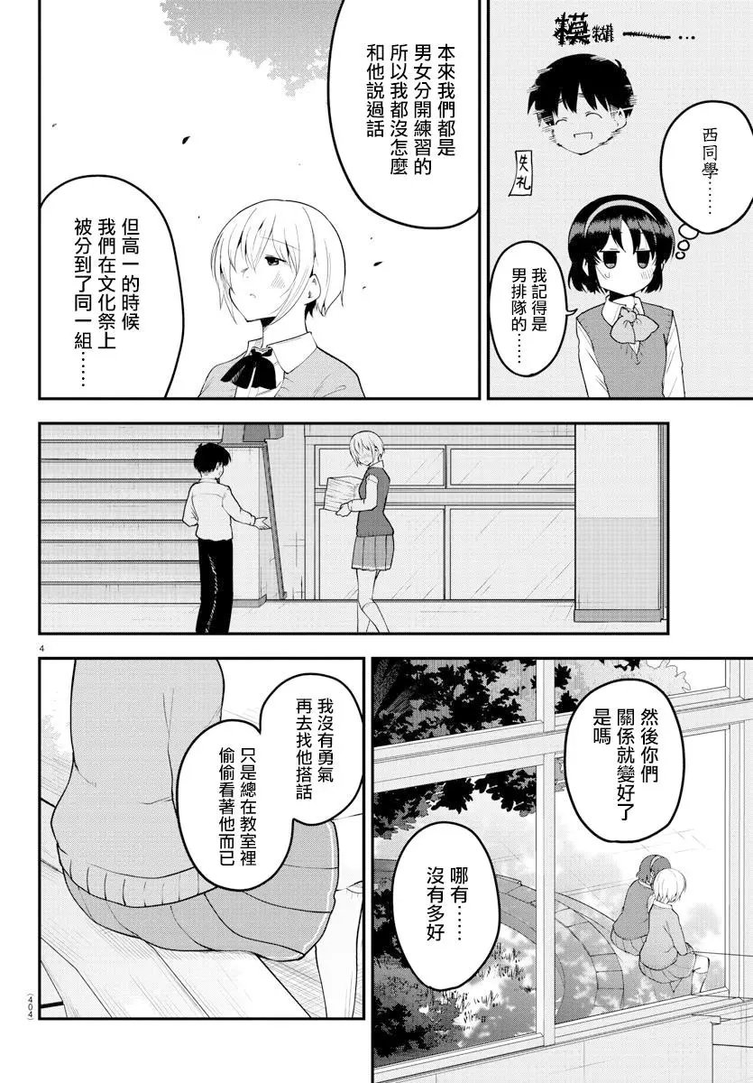 第107话