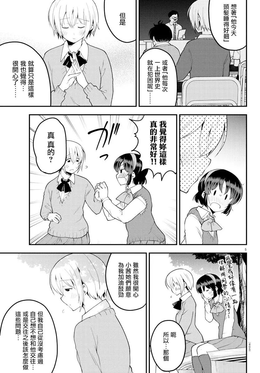 第107话