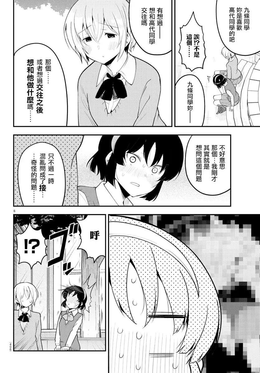 第107话