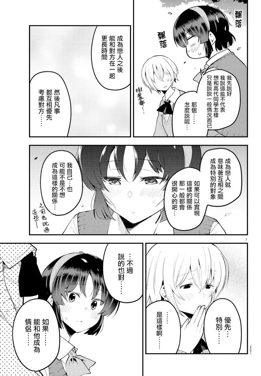 第107话