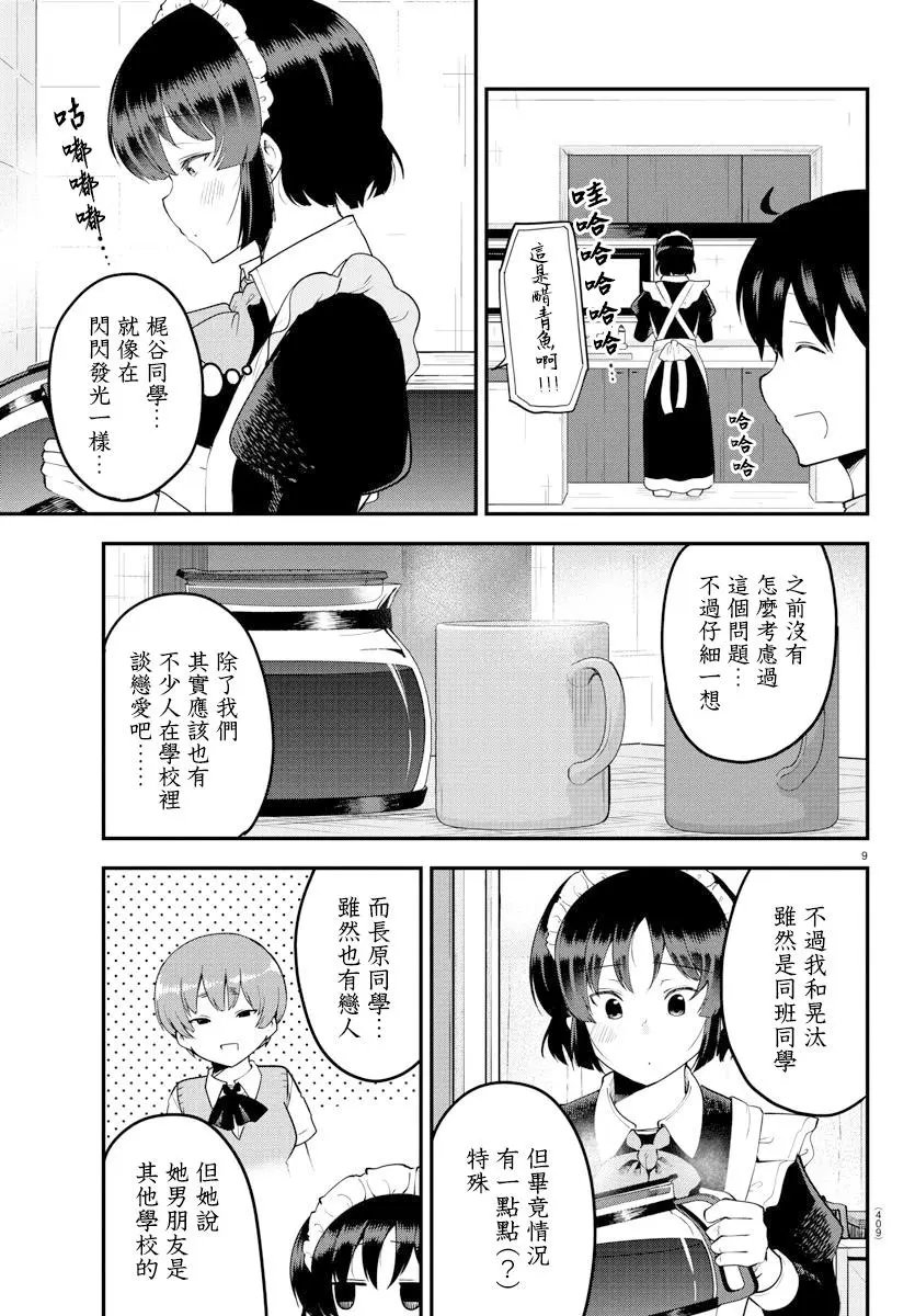 第107话