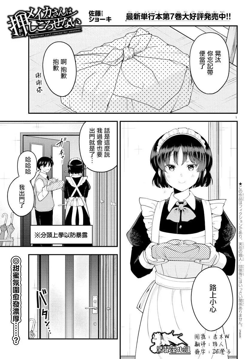 第108话