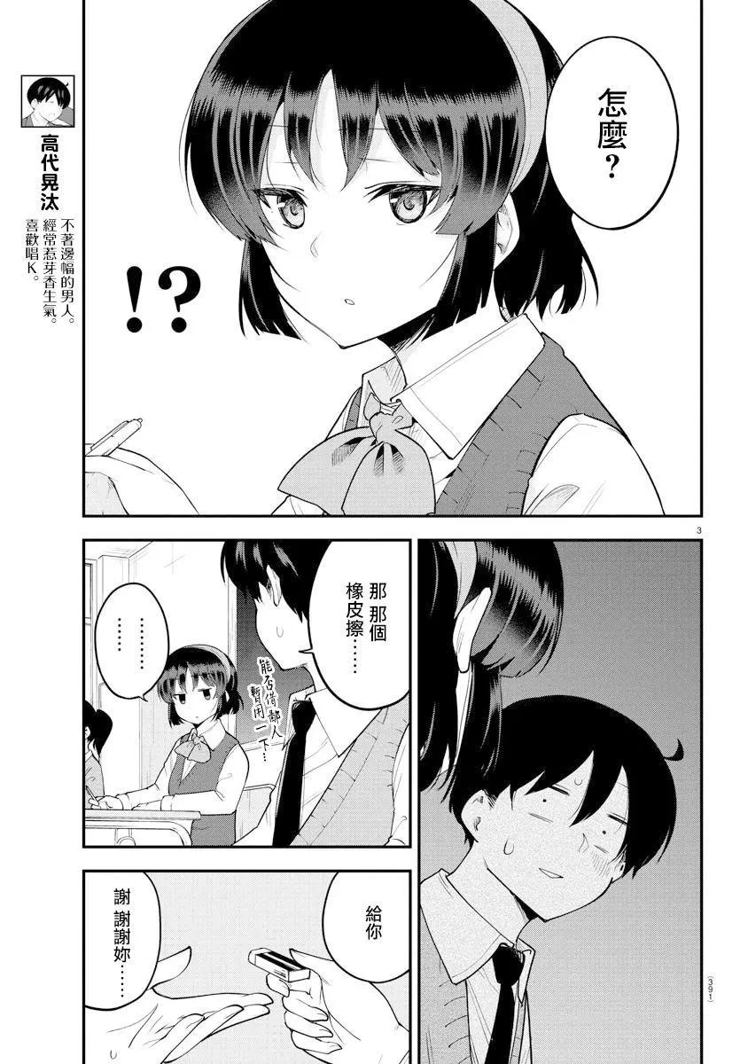 第108话