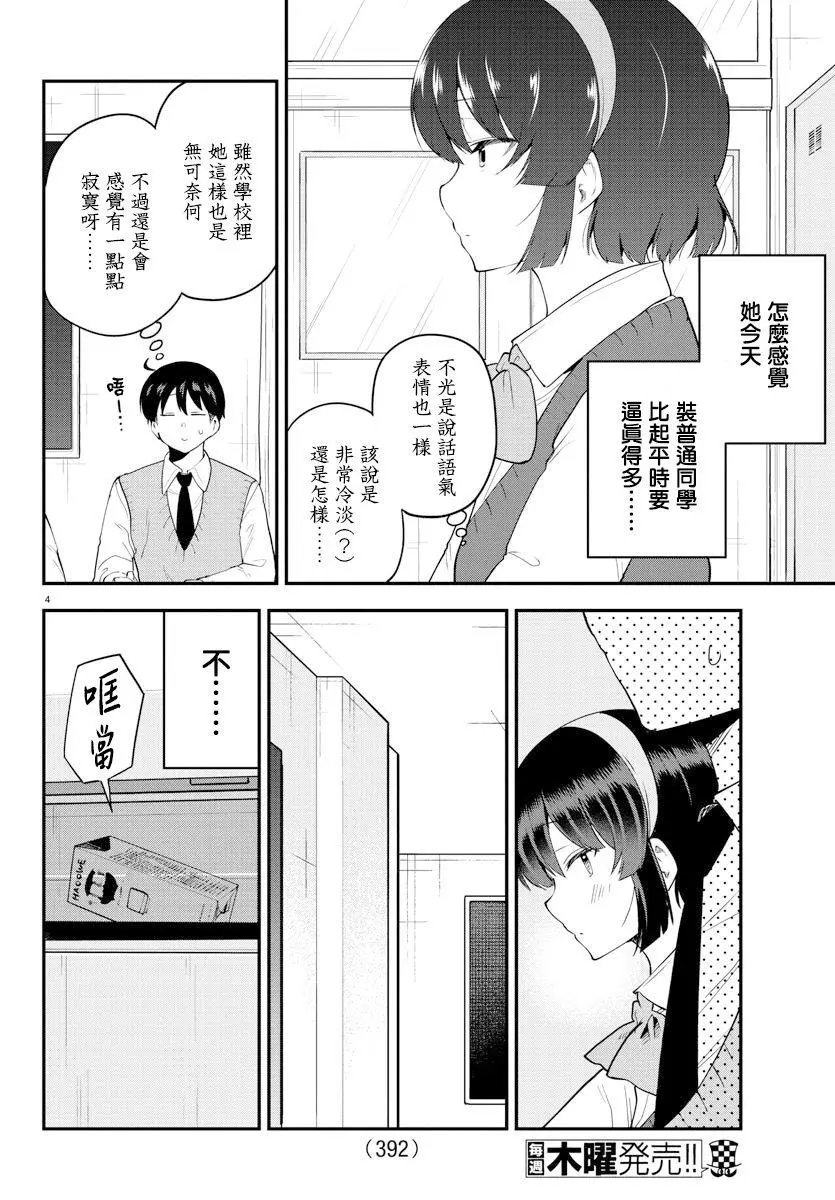 第108话