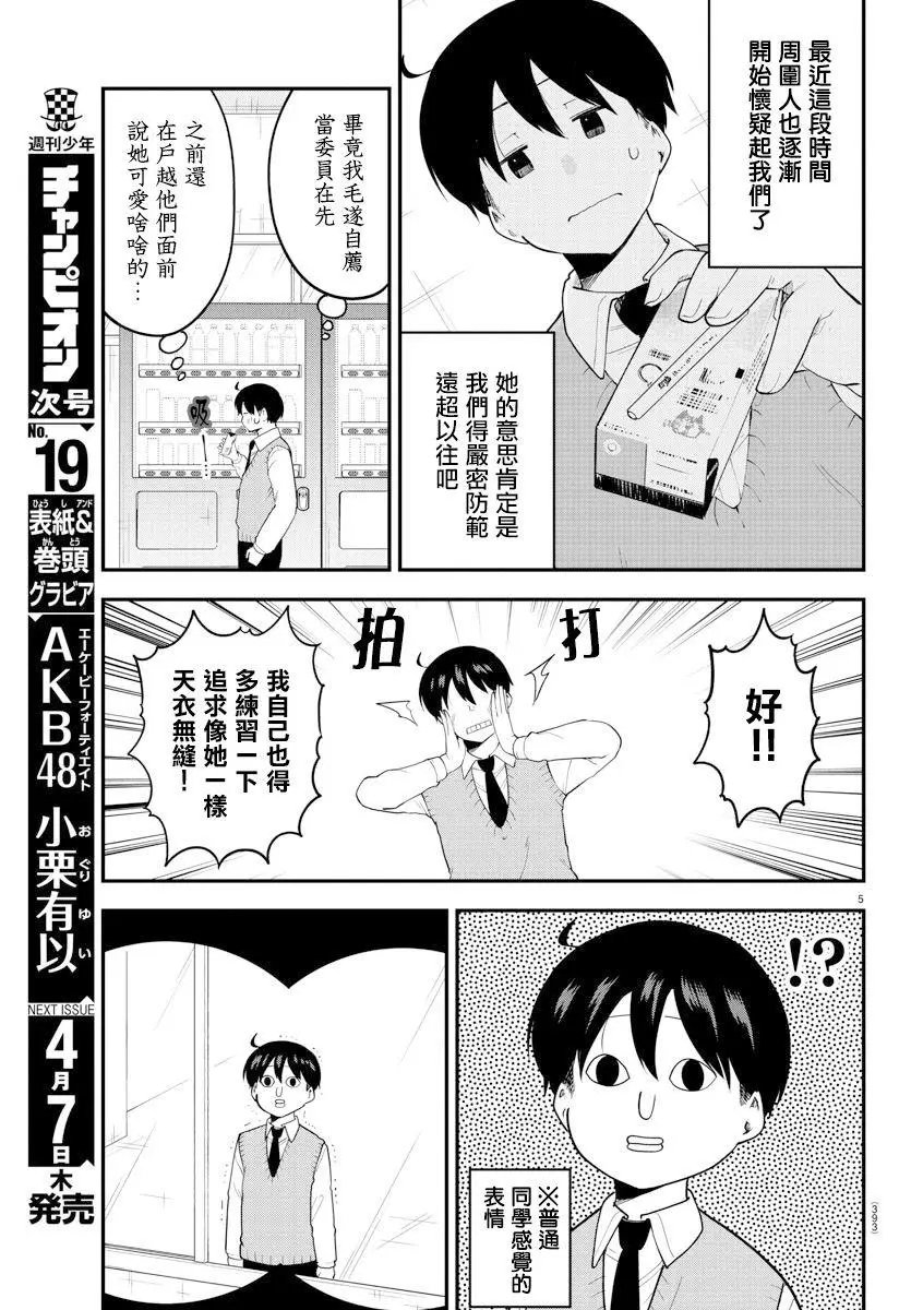 第108话