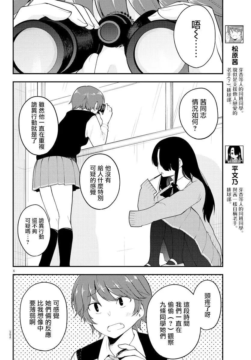 第108话