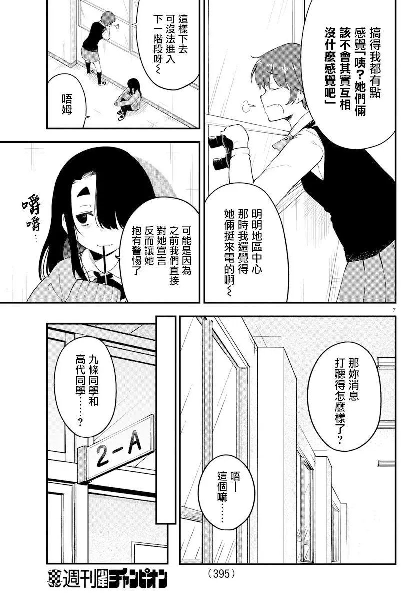 第108话