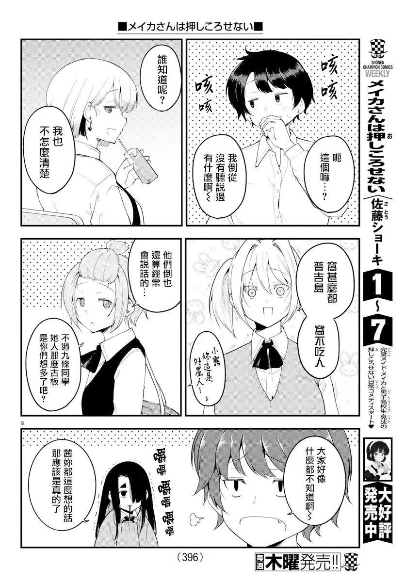 第108话
