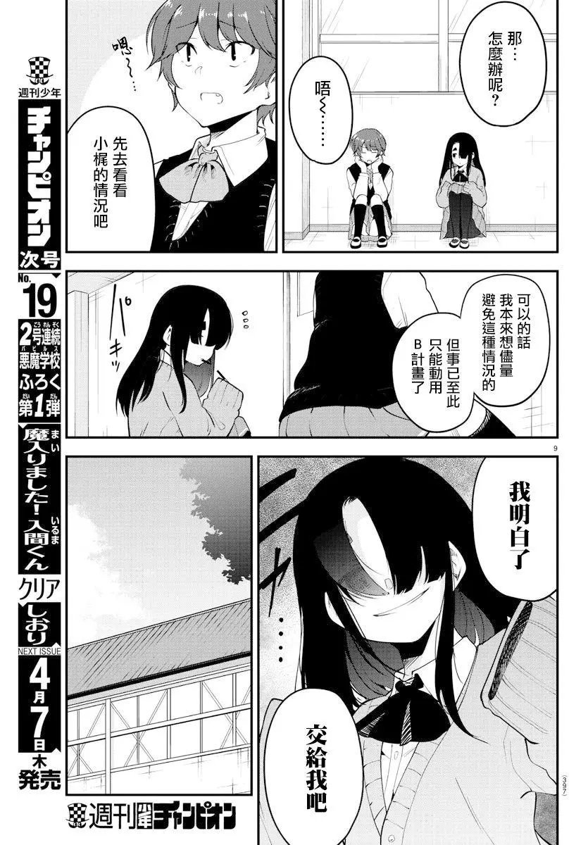 第108话
