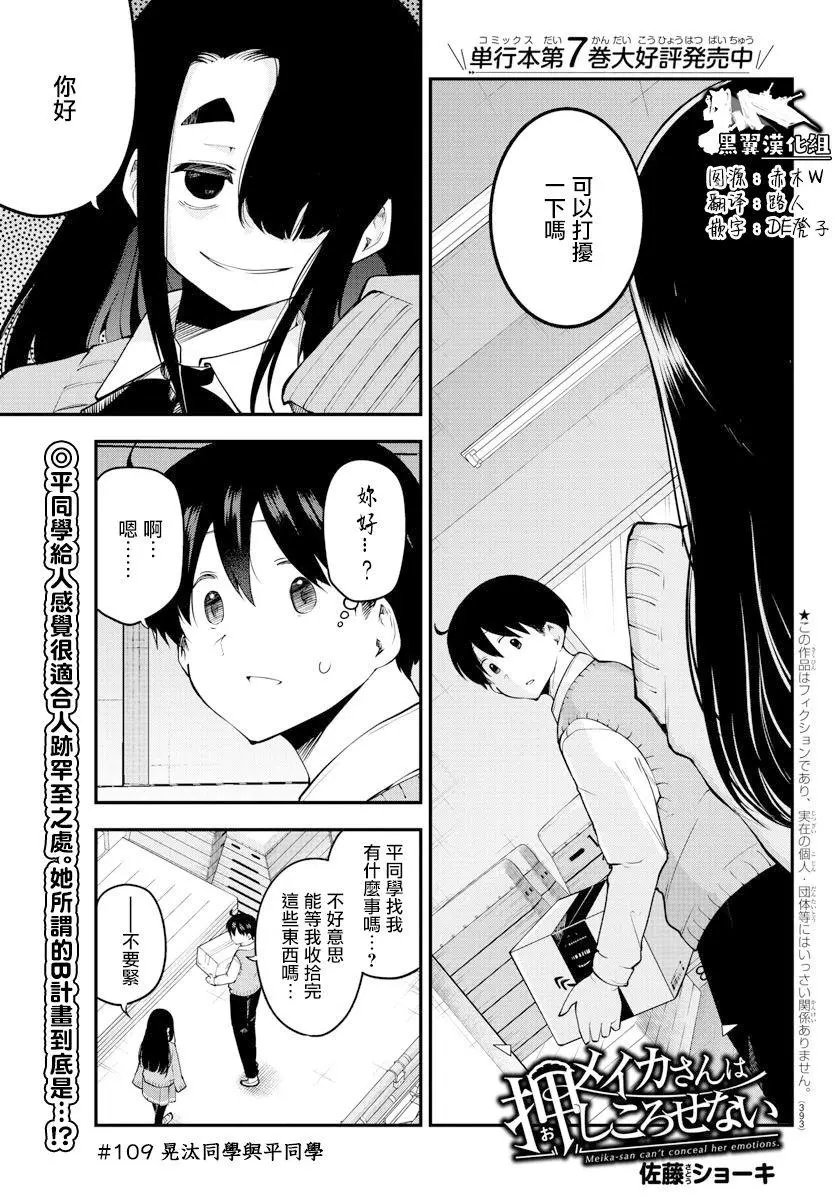 第109话