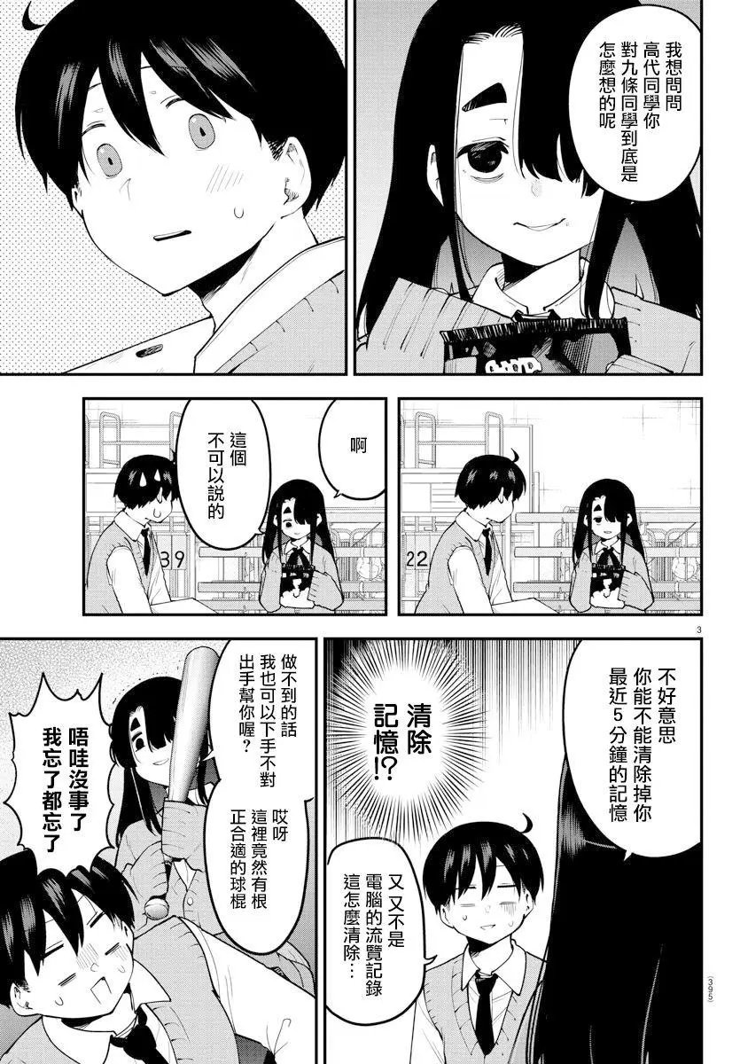 第109话