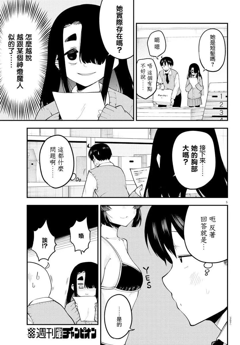 第109话