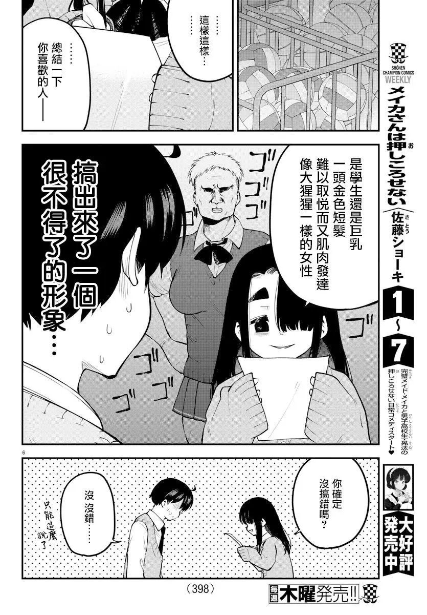 第109话