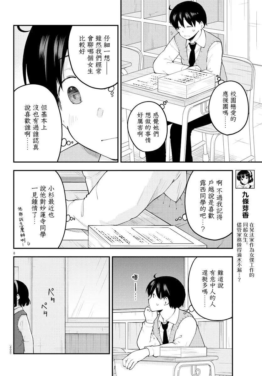 第109话