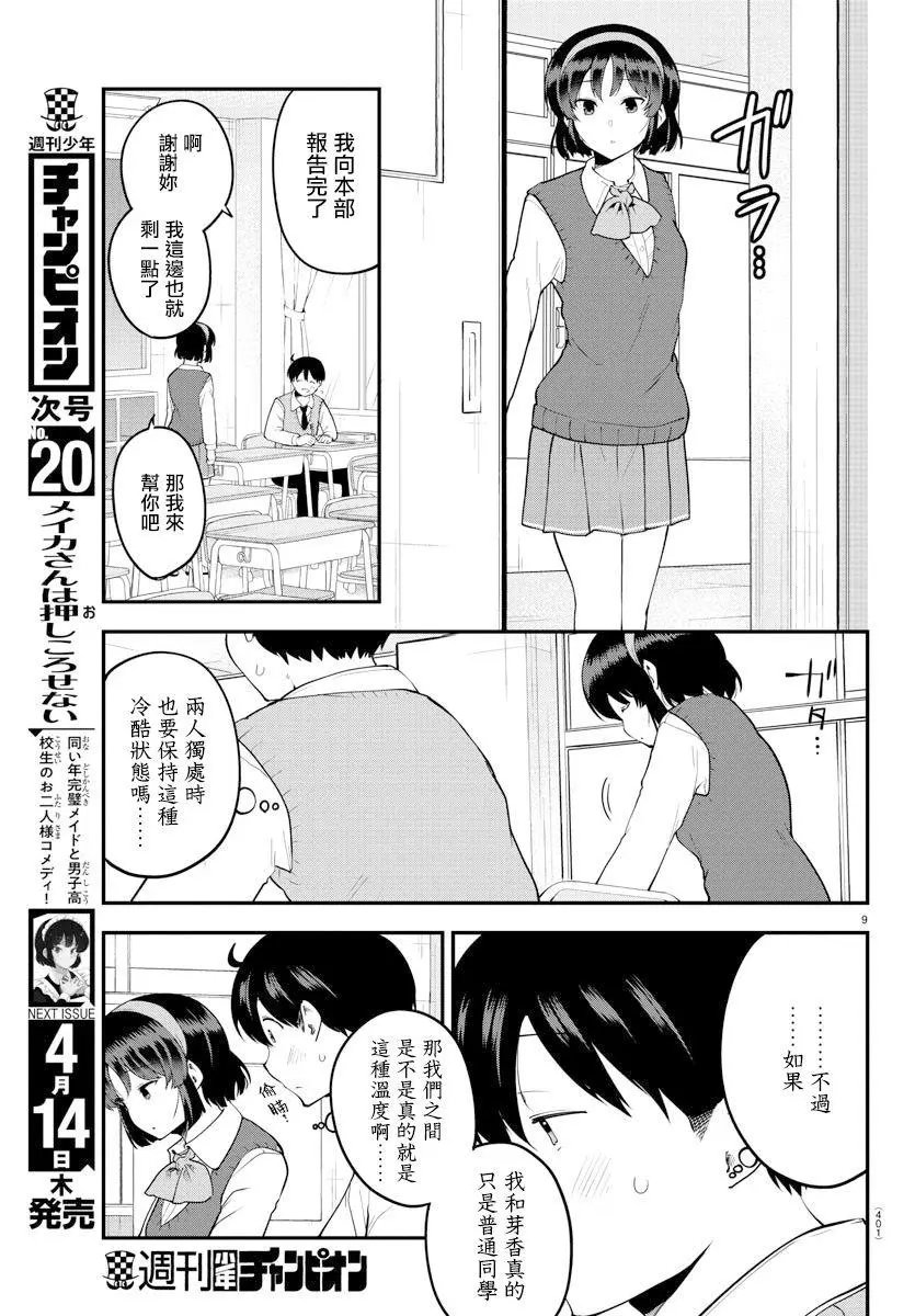第109话