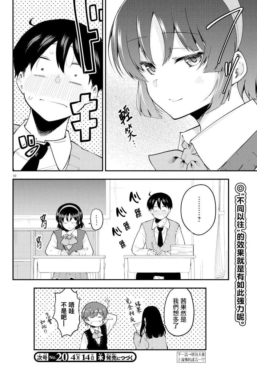 第109话