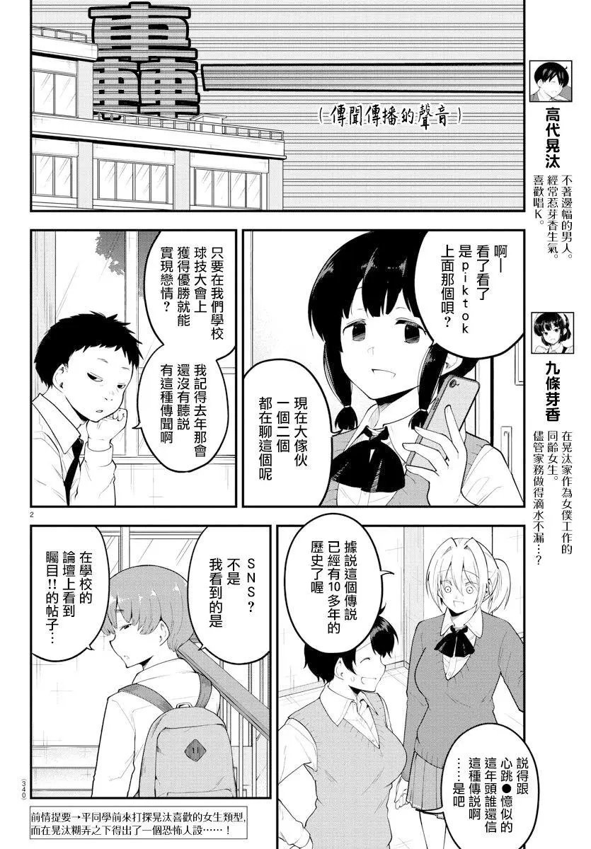 第110话