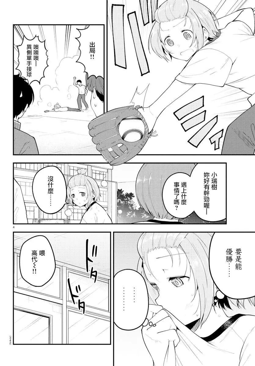 第110话