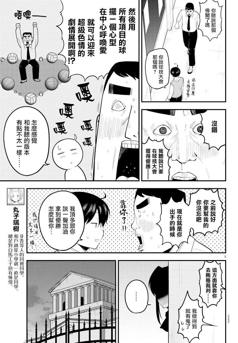第110话