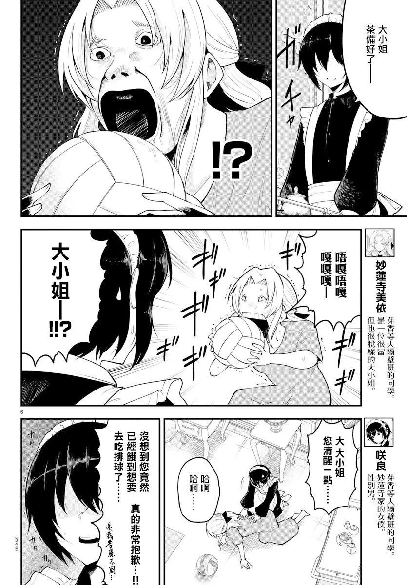 第110话