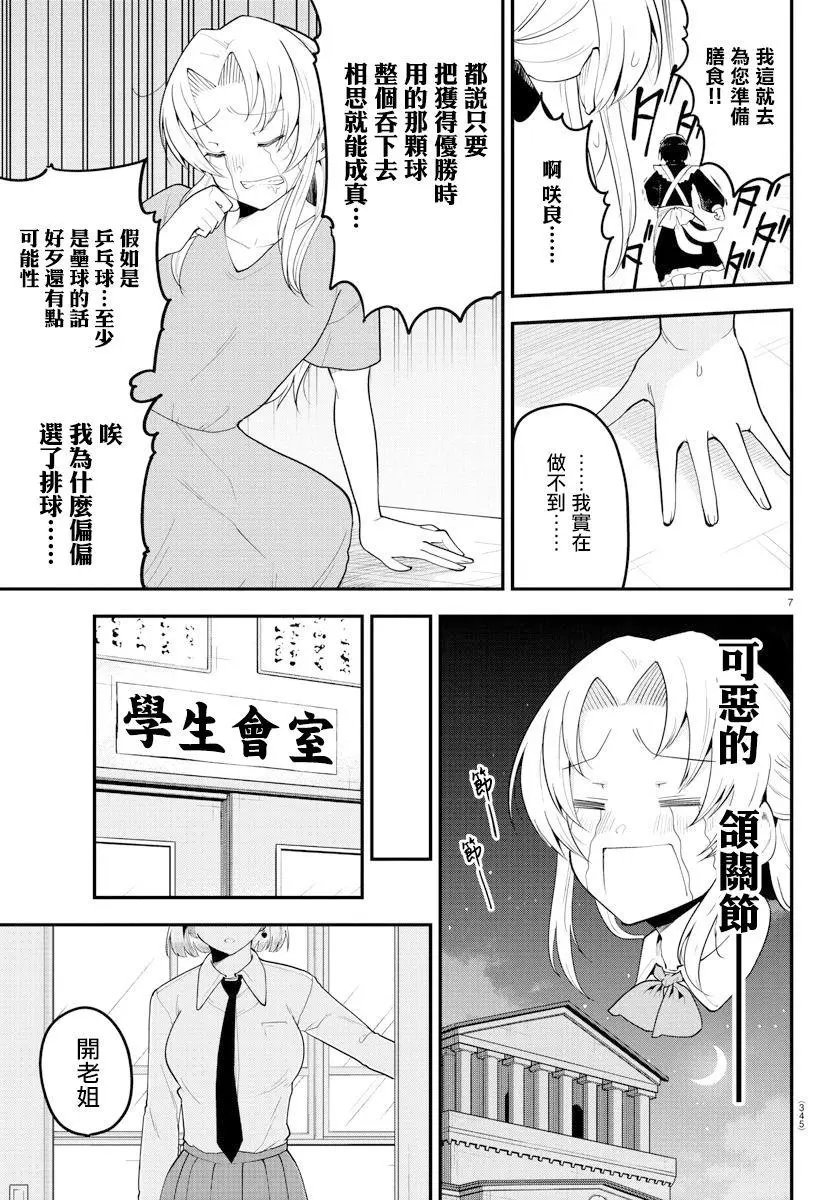 第110话
