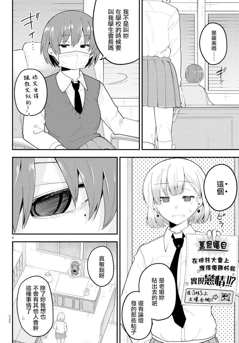 第110话
