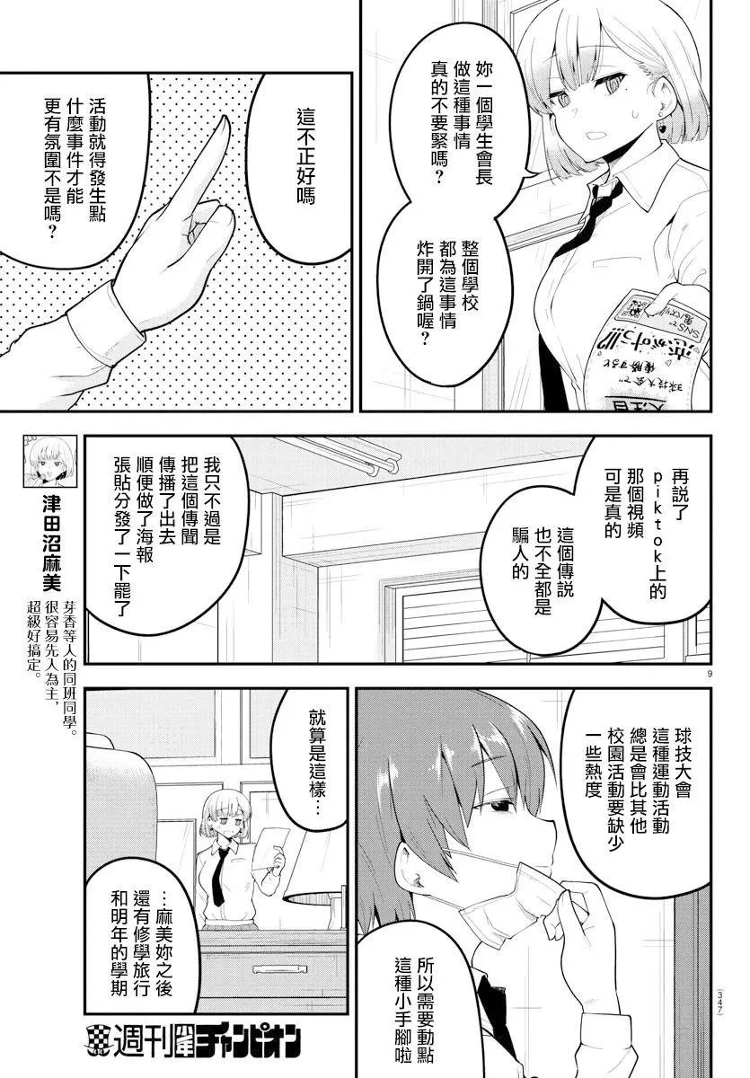 第110话