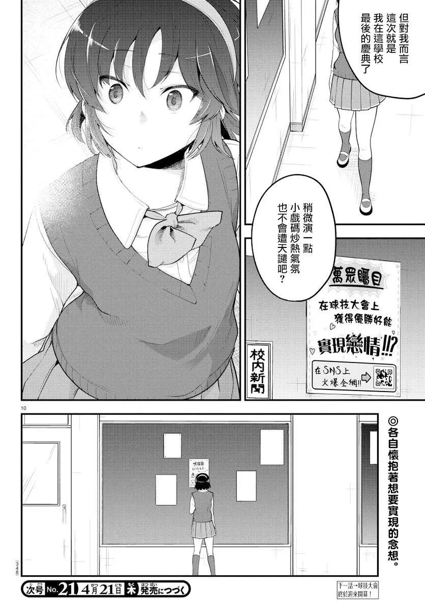 第110话