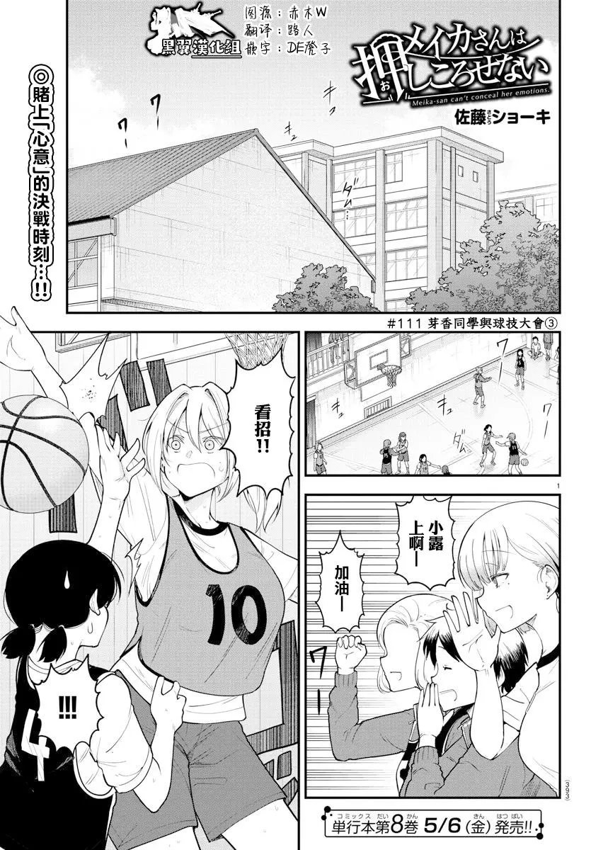 第111话