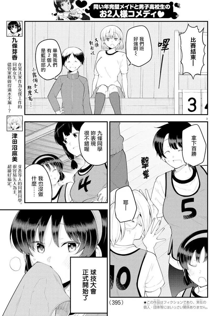 第111话