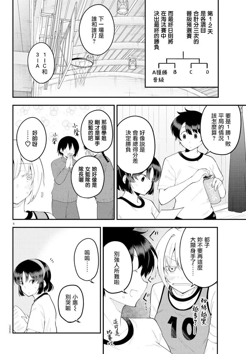 第111话