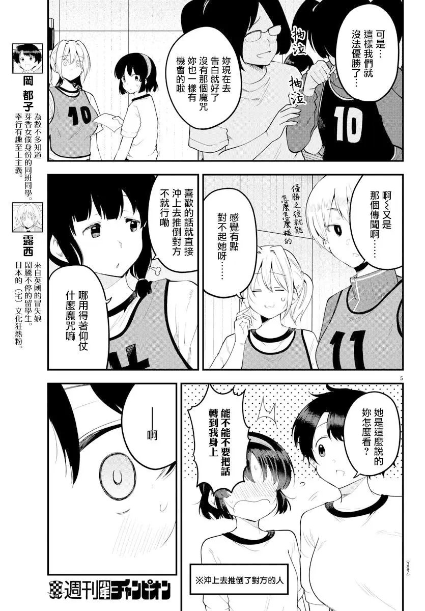第111话