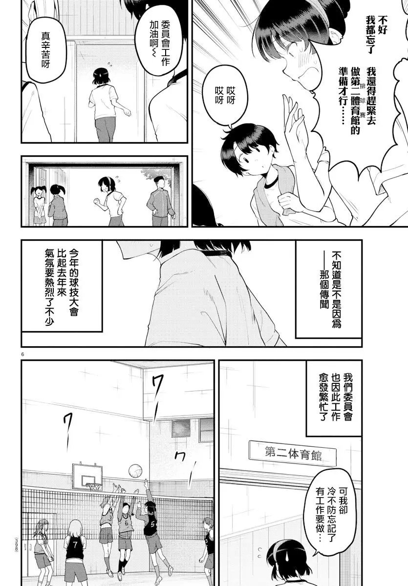 第111话
