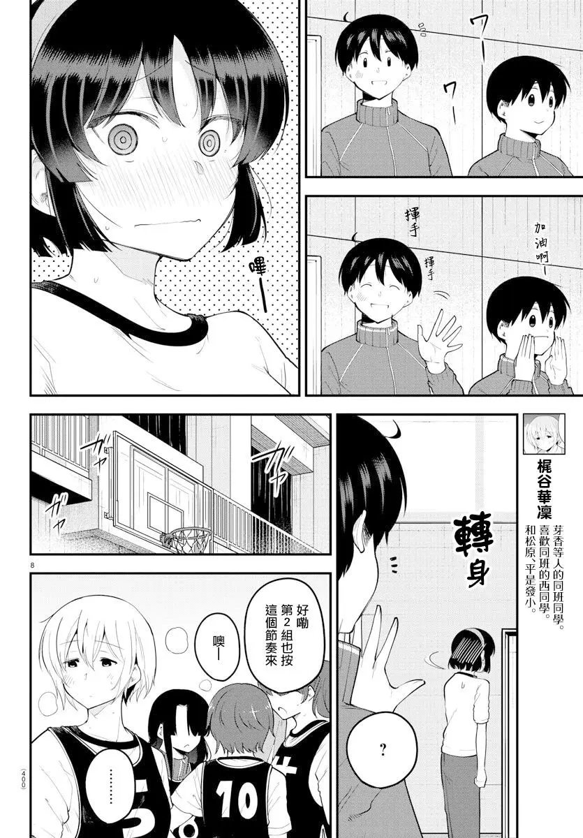 第111话
