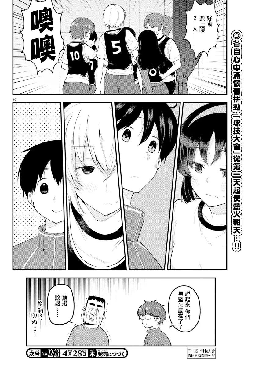 第111话