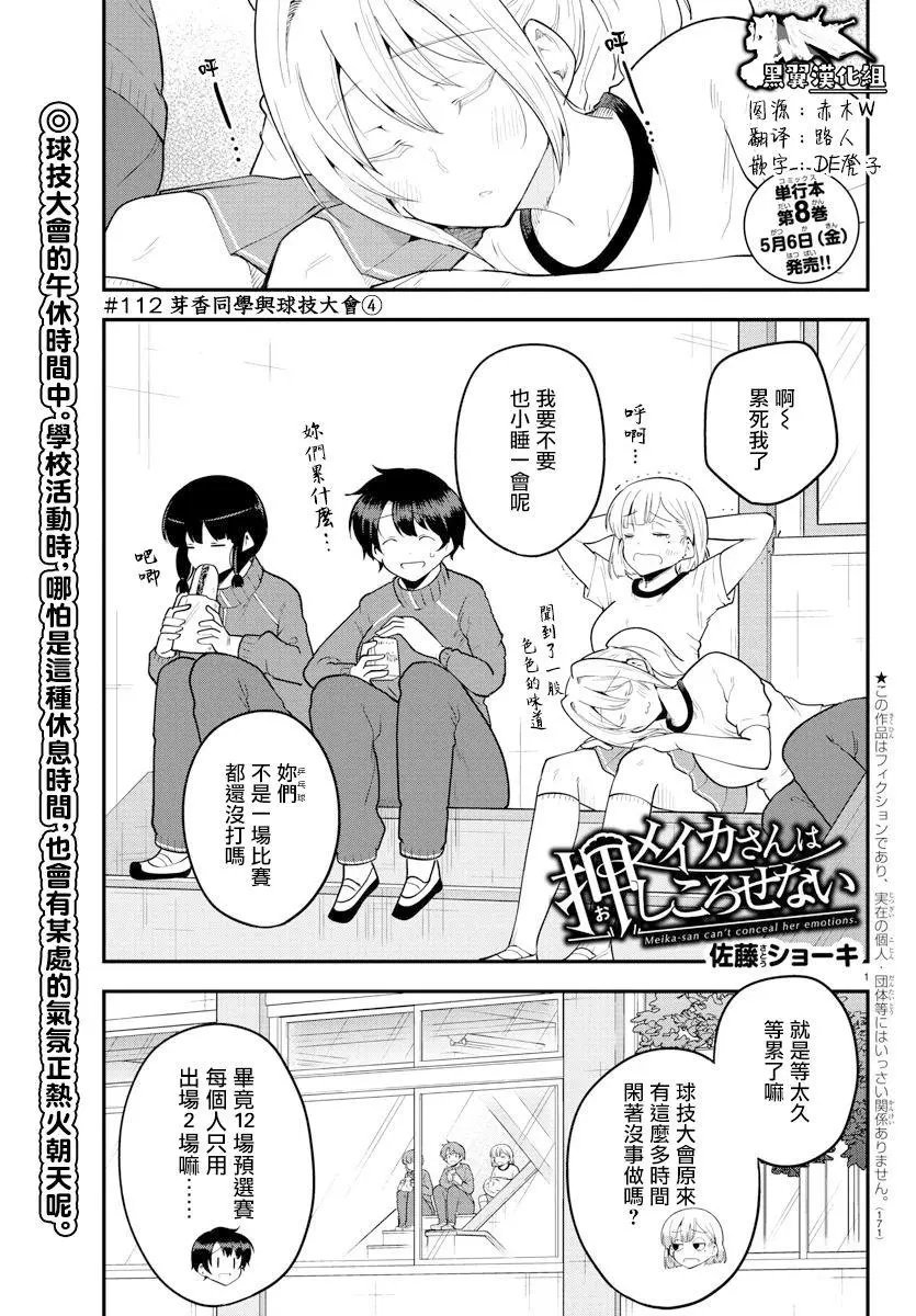 第112话