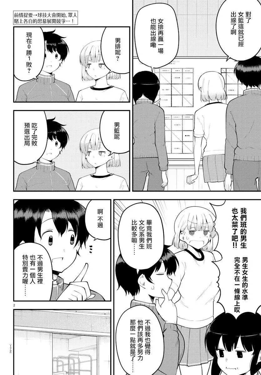 第112话