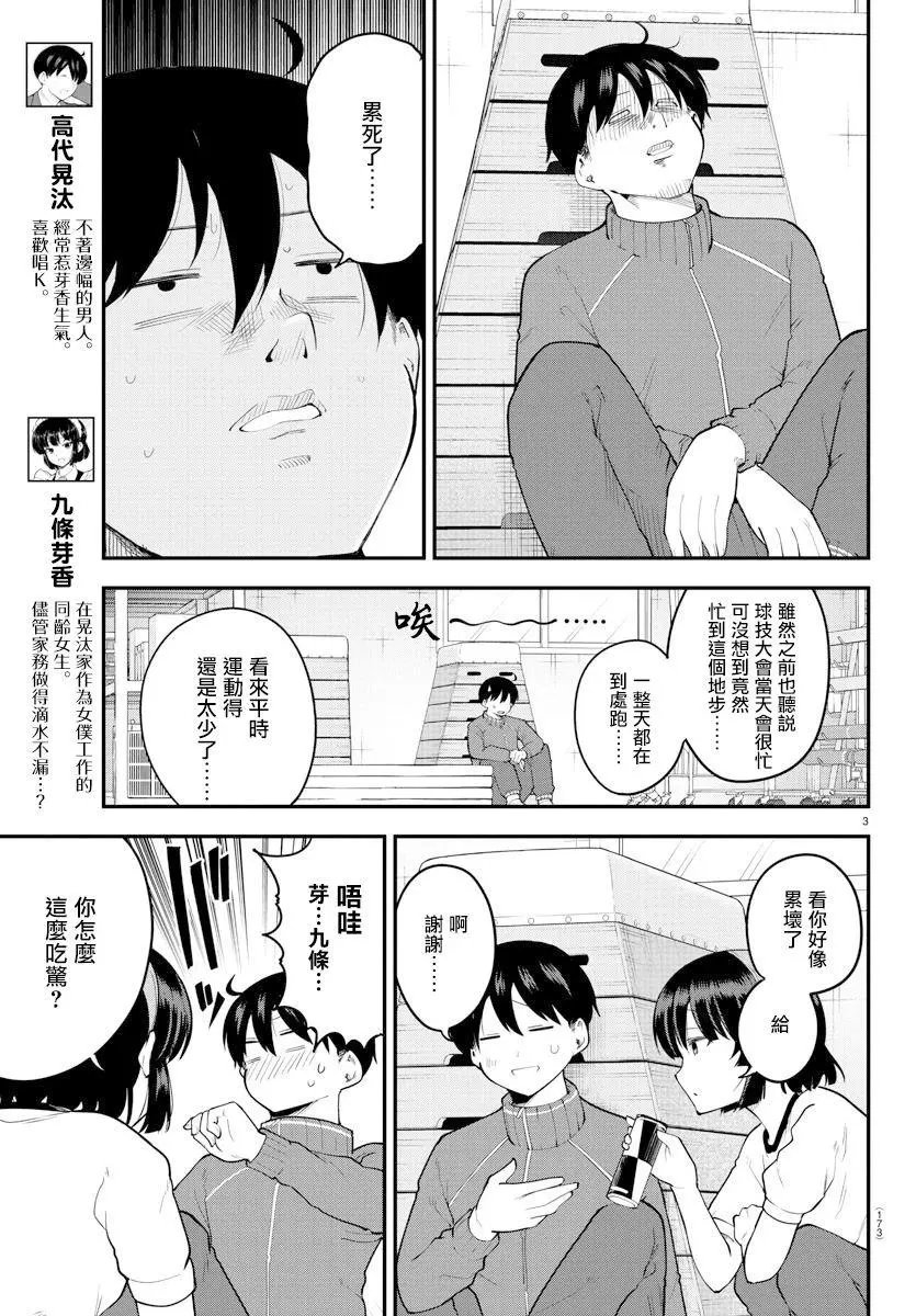 第112话