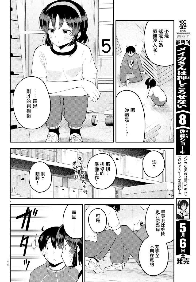 第112话