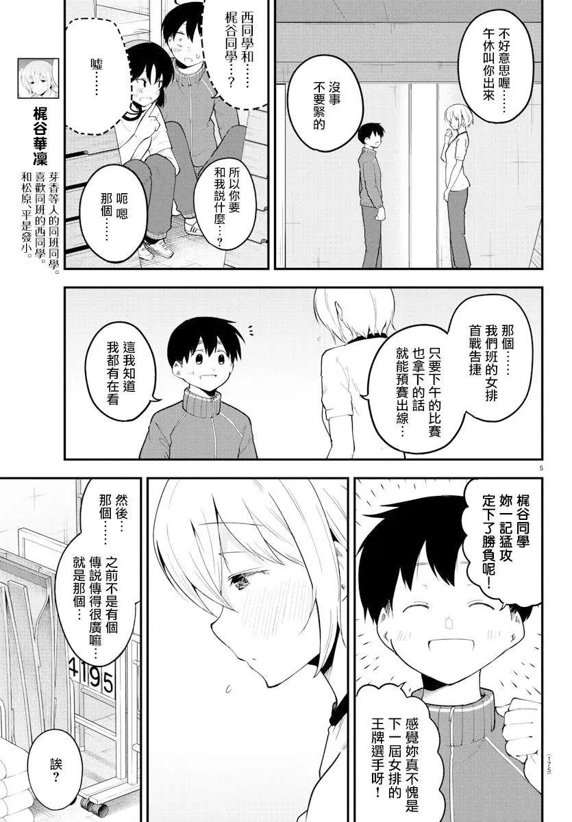 第112话