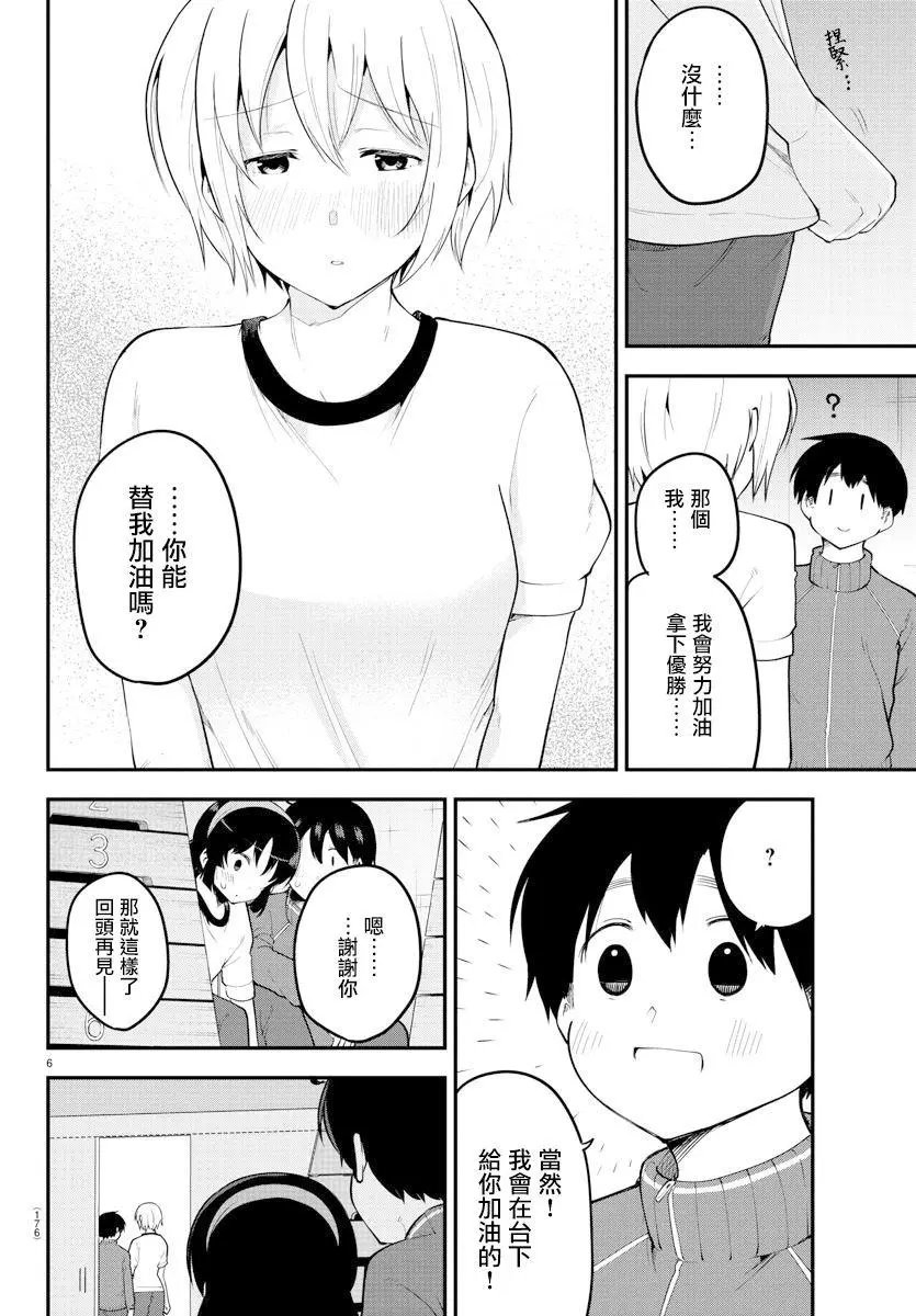 第112话